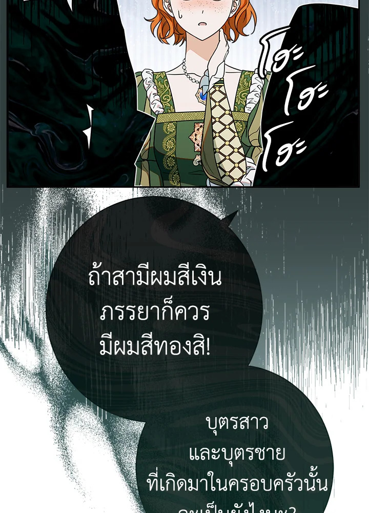 Marriage of Convenience 33 020